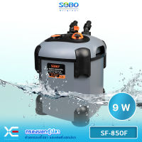 SOBO SF-850F กรองนอกตู้ปลา 9w F.max : 850 L/H สำหรับตู้ ไม่เกิน 30 นิ้ว