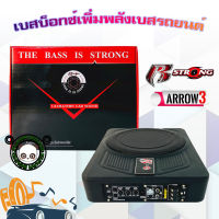 R-STRONG POWER รุ่น ARROW3 เบสบ๊อก10 นิ้ว ซับตู้ ซับสำเร็จ ตู้ซับสำเร็จ แอมป์แรงในตัวดอกซับอลูมิเนียมวอยซ์คู่ วอยซ์คอยล์เกรดเอ