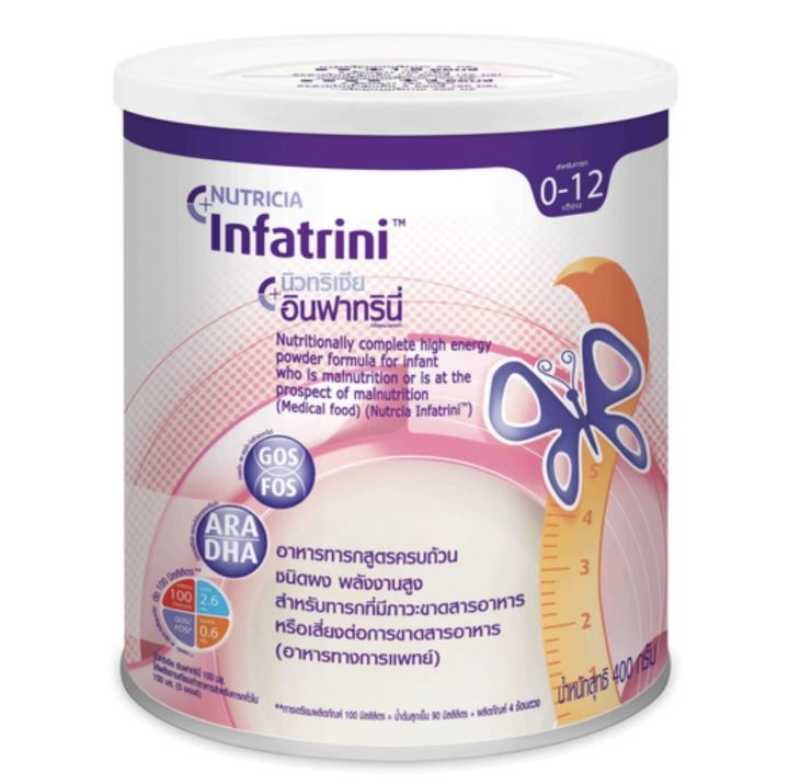 hi-q-ไฮคิว-นมผงนิวทริเซียอินฟาทรินี่-สำหรับทารกที่มีภาวะขาดสารอาหารหรือเสี่ยงต่อการขาดสารอาหาร-ขนาด-400-กรัม-1-กระป๋อง