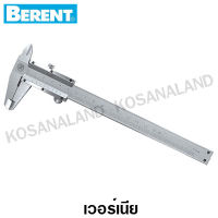 Berent เวอร์เนีย เหล็ก 6 นิ้ว ช่วงวัด 0 - 150 มม. รุ่น BT4055 ( Vernier )