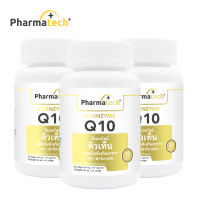 [แพ็ค 3 ขวด สุดคุ้ม] Q10 โคเอนไซม์ คิวเท็น ฟาร์มาเทค Coenzyme Q10 Pharmatech Co Q10