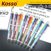 Kosso ปากกาลูกลื่น 6สี 1ชิ้น เขียนลื่น ปากกา ปากกาแฟชั่น ปากกาหลายสี ปากกาหลากสี ปากกาเขียนโน็ต หนังสือ 101 FSA