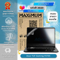 ฟิล์มกันรอย คอม โน๊ตบุ๊ค แบบถนอมสายตา Asus TUF Gaming FX705 (17.3 นิ้ว : 38.2 x 21.5 ซม.) Screen Protector Film Notebook Asus TUF Gaming FX705 : Blue Light Cut Film (Size 17.3 in : 38.2 x 21.5 cm.)