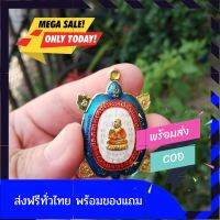 [[มีของแถม]]เหรียญพญาเต่าเรือน รุ่นสุขใจ ปี37 เนื้อลงยา เต่าหลวงปูหลิว หลวงปู่หลิว วัดไร่แตงทอง ของแท้ พระเครื่องแท้ ของมงคลโชคลาภ by belief6395