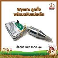 W0235 Wynns ลูกดิ่ง พร้อมตลับแม่เหล็ก ล็อคอัตโนมัติ ขนาด 3m