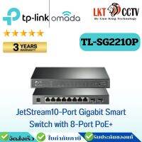 TP-Link TL-SG2210MP JetStream 10-Port Gigabit Smart Switch with 8-Port PoE+ By Lionking Technology