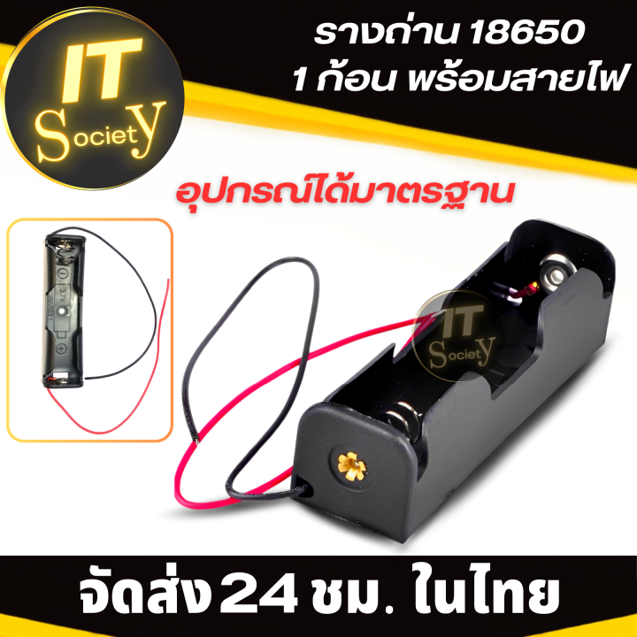 รางถ่าน-รางถ่านชาร์จ-18650-li-ion-แบบอนุกรม-เหมาะใช้ในงานประดิษฐ์-พร้อมสายไฟ-แบบ1ก้อน-รังถ่าน-ลังถ่าน-กะบะถ่าน-ที่ใส่ถ่าน-พร้อมสายไฟ-1ก้อน