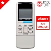 รีโมทแอร์ เนชั่นแนล National รุ่น C569 [ส่งฟรี]