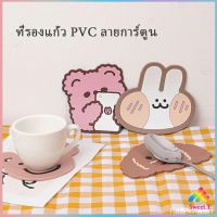 วัสดุกันลื่น ​ล้างได้  ทนความร้อน ที่รองแก้ว PVC ลายการ์ตูน สปอตสินค้า Cartoon PVC Coaster Eliana