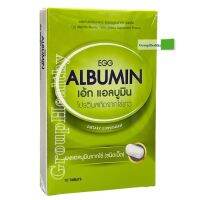 EGG ALBUMIN ผงแอลบูมินจากไข่ขาว ชนิดเม็ด 10 เม็ด1 กล่อง