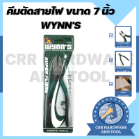 (ของแท้ 100%) คีม คีมตัดสายไฟ ตัดพลาสติก คีมปากตัด ด้ามยาง ขนาด 7 นิ้ว ยี่ห้อ WYNNS