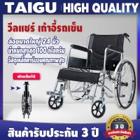 【รับประกัน 3 ปี】รถเข็นผู้สูงอายุ wheelchair รถเข็นผู้ป่วย วีลแชร์ พับได้ พกพาสะดวก น้ำหนักเบา รถเข็นผู้ป่วย น้ำหนักเบา