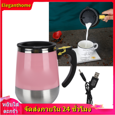 USB ชาร์จสแตนเลสไฟฟ้าแม่เหล็กถ้วยน้ำนมกาแฟ Self Stirring ผสมแก้ว400Ml สีชมพู (ชาร์จ) 823