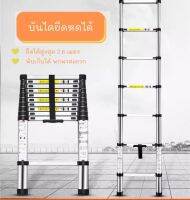 บันไดก่อสร้าง บันไดช่าง บันไดลิง ยืดได้สูงสุด 2.6 เมตร สามสารถพับเก็บได้ พกพาสะดวก บันไดอลูมิเนียม รับน้ำหนักได้ดี