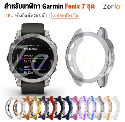 Zenia ที่มีสีสัน TPU ผิวเปลี่ยนเคสป้องกันสำหรับ Garmin Fenix 7 Pro Sapphire Solar Fenix7 47มม. สมาร์ทกีฬานาฬิกาอุปกรณ์เสริม