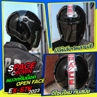 หมวกกันน็อค SPACE CROWN รุ่น EX Open-Face เบาสบาย มีสีให้เลือกเยอะ!