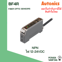 Autonics Fiber optic sensor BF4R ของแท้มีของในไทย ออกใบกำกับภาษีได้