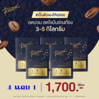 กาแฟลดน้ำหนัก!!! 4แถม1 กาแฟพรีเมี่ยม Risze coffee รีสเซ่ คอฟฟี่ กาแฟปรุงสำเร็จชนิดผง กาแฟลดน้ำหนัก คุมหิว  บำรุงสายตา  ลดพุง จัดจำหน่ายโดย mee-deeshop