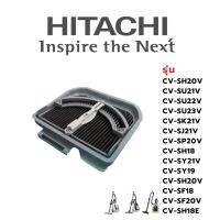 Hitachi ฟิลเตอร์ดูดฝุ่น เครื่องดูดฝุ่น รุ่น CV-SH20V*930 / CV-SF20V*021 / CV-SH20V