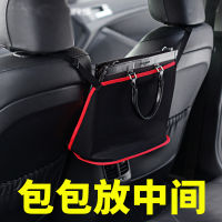 【cw】 Car Seat Room Storage Net Bag Vehicle-Mounted Shield Middle Net Compartment Storage Net Bag Release Artifact Car Interior Accessory ！