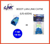 Plug Boots CAT5E LINK รุ่น US-6004 (10ตัว/ถุง) สีฟ้า