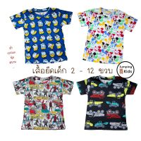 Jumping kids เสื้อยืดเด็ก H&amp;M ???‍♀️ อายุ 2-12 ขวบ ผ้าคอตตอนผสม แขนสั้น คอกลม สำหรับเด็กผู้ชายและเด็กผู้หญิง Unisex???? (THM-4)