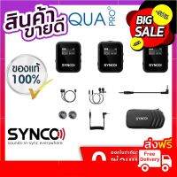 SYNCO Wireless Microphone G2 A2 (รุ่นใหม่) ไมโครโฟนไร้สาย สำหรับ Smartphone, Camera, DSLR ฟรี ของแถม