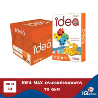 Idea Max กระดาษถ่ายเอกสาร A4 70 แกรม แพ็ค5รีม