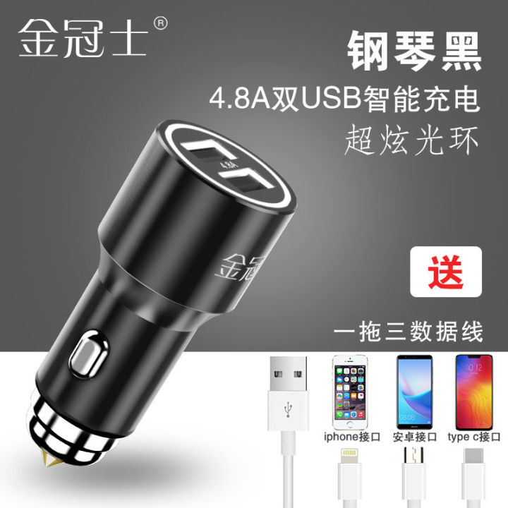 golden-crown-car-charger-car-car-charger-one-for-two-pairs-usb-car-multi-functional-phone-fast-charge-10-month-20-day-after