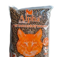 Alpha Cat 1 kg. อาหารแมว สูตรปลาและแกะ Fish &amp; Lamb Formula เกรดพรีเมี่ยม สำหรับแมวอายุ 1 ปีขึ้นไป