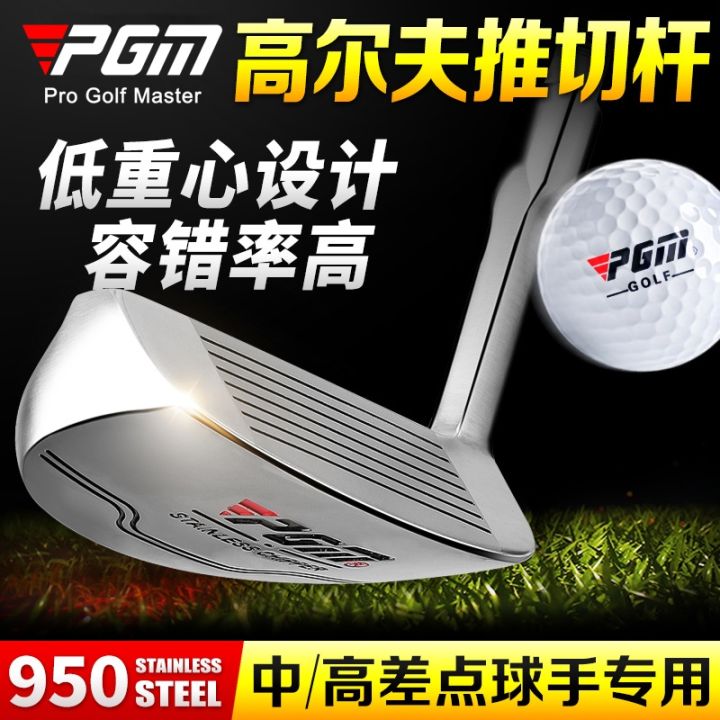 pgm-genuine-new-golf-cut-putter-men-and-women-beginners-wedge-stainless-steel-shaft-golf