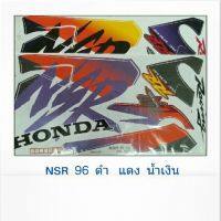 ? ราคาถูกที่สุด? สติ๊กเกอร์NSR. 96 ##อุปกรณ์มอเตอร์ไชค์ ยานยนต์ ครอบไฟท้าย ครอบไฟหน้า อะไหล่รถ อุปกรณ์เสริมมอเตอร์ไชค์ สติกเกอร์ หมวกกันน็อค