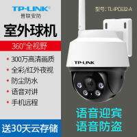 TP-LINK Pulian Wireless Surveillance กล้องรักษาความปลอดภัย HD Night Vision 300 กล้องหมื่นตัว IPC632-A กลางแจ้ง .