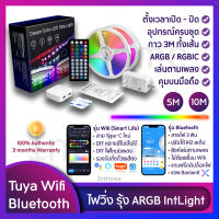 WiFi/BLE?ไฟวิ่ง สีรุ้ง น้ำตก RGBIC Rainbow IntLight| ไฟเส้น 16ล้านสี เล่นตามเพลง ARGB Addresable IC LED Strip 5050