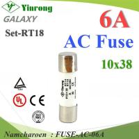 ลูกฟิวส์ AC ทรงกระบอก ขนาด 10x38mm Yinrong Galaxy 6A max.380V รุ่น FUSE-AC-06A