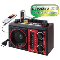 วิทยุ FM-AM MP3 iPlay รุ่น iP-800 (26)U