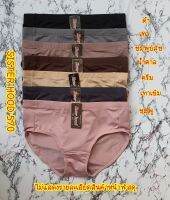 Sisterhood 570 L-XL กางเกงในหญิง ทรงขาเว้า มีขอบจั้มช่วงขอบเอว รอบวงขาจะกว้าง แก้ขาเสียด เอวต่ำ ใส่สบาย เนื้อผ้านุ่มลื่น