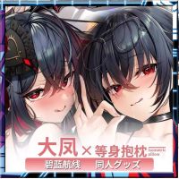 Azur Lane Taihou คอสเพลย์ Dakimakura กอดปลอกหมอนสองด้าน