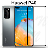 ฟิล์มกระจก นิรภัย เต็มจอ กาวเต็มแผ่น หัวเว่ย พี30 / พี40 ขอบสีดำ  Use For Huawei P30 / P40 Full Glue Tempered Glass Screen (6.1) Black