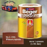 HOT** สีย้อมไม้เบเยอร์ ขนาด 1GL No.G-1906 (สีไม้มะค่า) Beger WoodStain โชว์ลายไม้ สูตรน้ำมัน ฟิล์มสีซึมลึกถึงเนื้อไม้ ส่งด่วน อุปกรณ์ ทาสี บ้าน แปรง ทาสี ลายไม้ อุปกรณ์ ทาสี ห้อง เครื่องมือ ทาสี