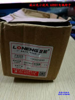 &amp;lt;&amp;gt; ต้นฉบับ Longneng Whislong Xiaobawang Oshida 3501 พลั่วไฟฟ้า 7 การปรับโรเตอร์ฟัน Dongchuan 0835 สเตเตอร์