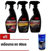 3M 39034LT 39040LT 39042LT ชุดน้ำยาดูแลรถยนต์ เคลือบเงาสี เคลือบภายใน และเคลือบเงายางรถยนต์ 400มล แถมพรี เคลือบกระจกขนาด 90มล