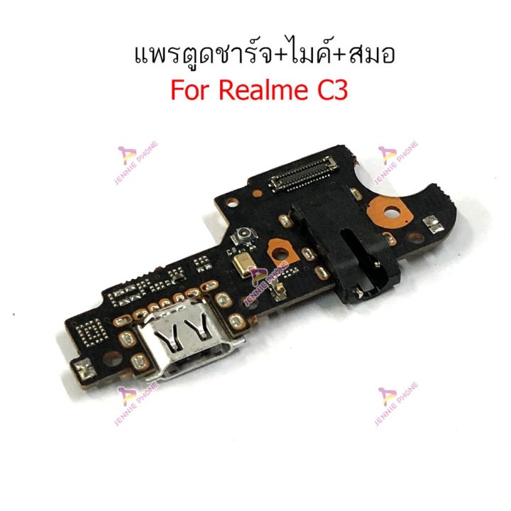 แพรตูดชาร์จ-realme-c3-ก้นชาร์จ-realme-c3-แพรสมอ-realme-c3-แพรไมค์-oppo-realme-c3