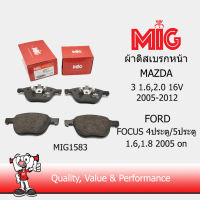 MIG 1583 ผ้าเบรกหน้า / ผ้าเบรคหน้า MAZDA 3 1.6 2.0 1.6V  2005-2012 / FORD FOCUS 4 ประตู/5 ประตู 1.6 , 1.8  2005 on