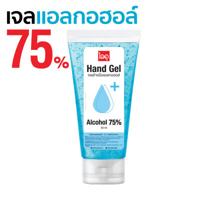 เจลแอลกอฮอล์ เจลล้างมือ แอลกอฮอล์ 75% hand sanitizer gel sanitized gel เจลแอลกอฮอล์ 100% ขนาด 55ml หลอด 55 มล. by ido
