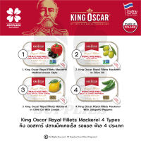 King Oscar Royal Fillets Mackerel 4 Types คิง ออสการ์ ปลาแม็คเคอเร็ล รอแยล ฟิเล 4 ประเภท