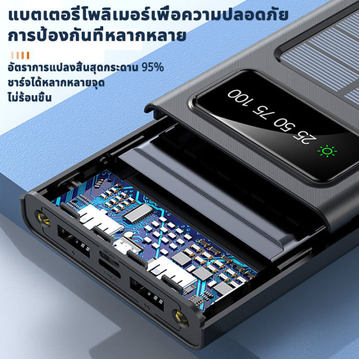 พลังงานแสงอาทิตย์-sunesy-พาเวอร์แบงค์50000mah-22-5w-แบตสำรอง-เพาวเวอร์แบงค์-พาวเวอแบงค์แท้-เพาเวอแบงค์แท้-เพาเวอร์แบงค์ไอโฟน-การส่องแสง-แบตเตอรี่สำรอง-power-ban-k-ไร้สาย-power-ban-k-ของแท้-พกพา