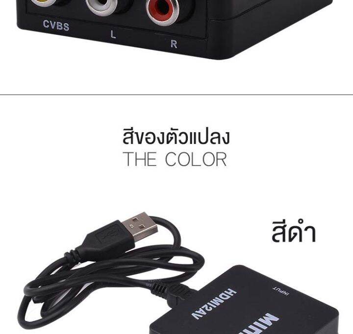 กล่องแปลง-hdmi-to-av-rca-หัวแปลง-hdmi-เป็น-av-hdmi-to-av-converter-ตัวแปลงสัญญาณ-hdmi2av-d-phone