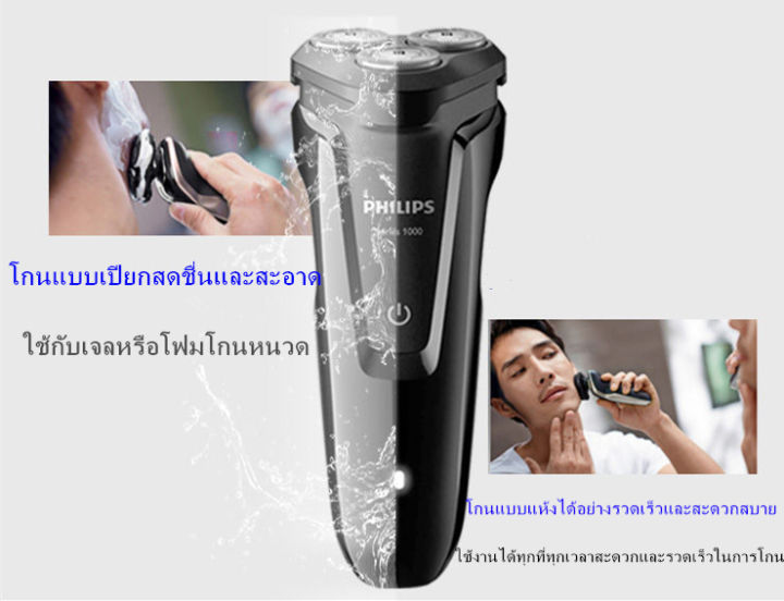 โกนหนวดไฟฟ้า-philips-รุ่น-s1010-s1030-ที่โกนหนวด-ที่โกนหนวดไฟฟ้า-แบตตาเลี่ยนโกนหนวด-มีดโกน-หนวด-มีดโกนไฟฟ้า-โกนหนวดไฟฟ้-ที่โกนหนวดไฟฟ้า-โกนหนวดไฟฟ้า-philips-รุ่น-s1010-s1030-ที่โกนหนวด-ที่โกนหนวดไฟฟ้า