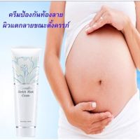 stretch mark cream ครีมป้องกันท้องลาย เนื้อครีมสูตรเข้มข้น ผิวแตกลาย ผิวหน้าท้อง สะโพก